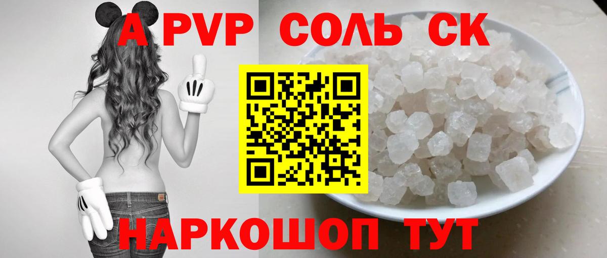 A-PVP СК КРИС  Альфа ПВП мука  Тихвин  Вход с VPN  Alpha PVP крисы CK 