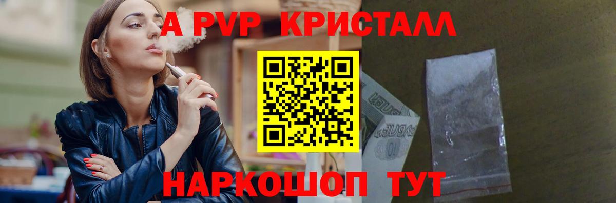 Альфа ПВП СК КРИС Тихвин