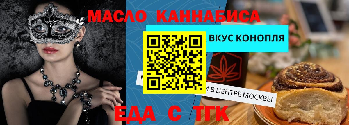 Тихвин  Печенье с ТГК конопля  Вход с VPN 