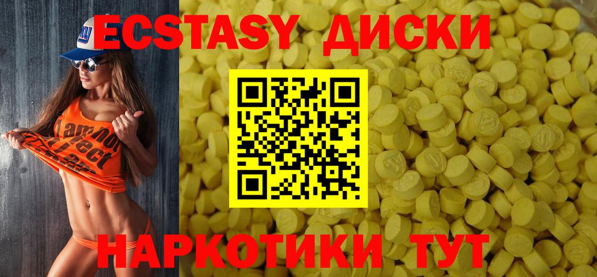 Мефедрон   А ПВП СОЛЬ кристаллы  Конопля  МЕТ  МЕТАДОН  COCAIN  Экстази  Тихвин  ГАШ  Вход с VPN 