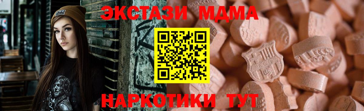 ЭКСТАЗИ  нарко площадка как зайти  ЭКСТАЗИ бентли  Вход с VPN  Тихвин  ЭКСТАЗИ XTC 