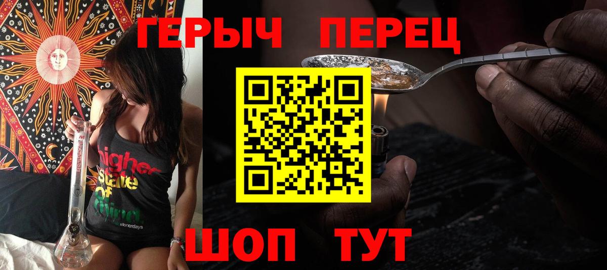Героин герыч Тихвин