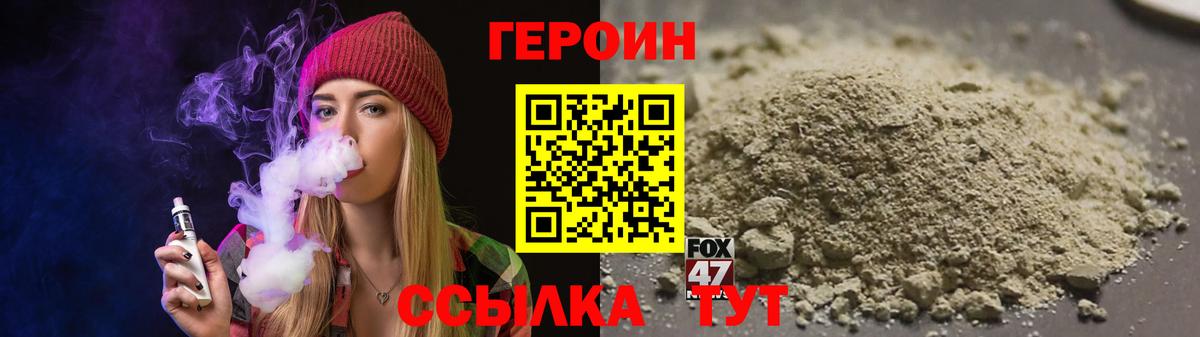 ГЕРОИН VHQ  ГЕРОИН  Тихвин  Вход с VPN 