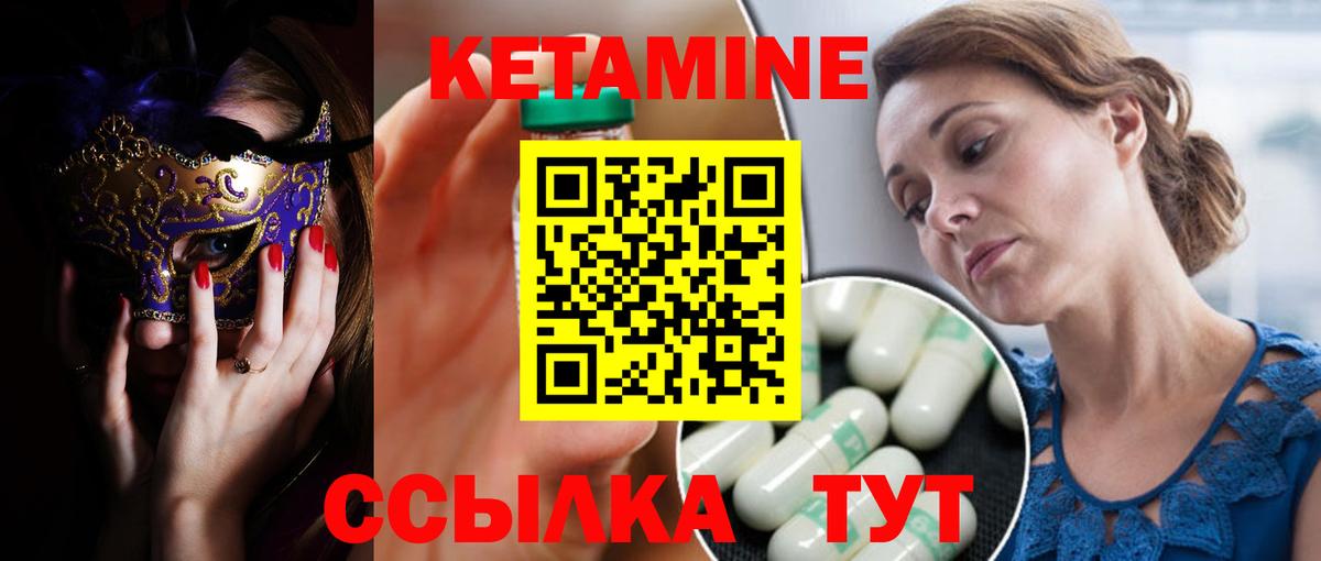 Тихвин  КЕТАМИН VHQ  Кетамин VHQ  Вход с VPN 