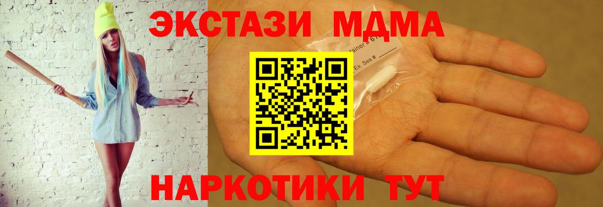 MDMA Molly Тихвин