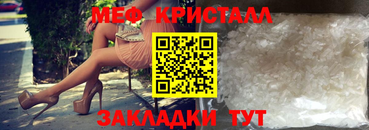 Мефедрон кристаллы  Вход с VPN  Меф  Тихвин  МЯУ-МЯУ  Меф кристаллы 