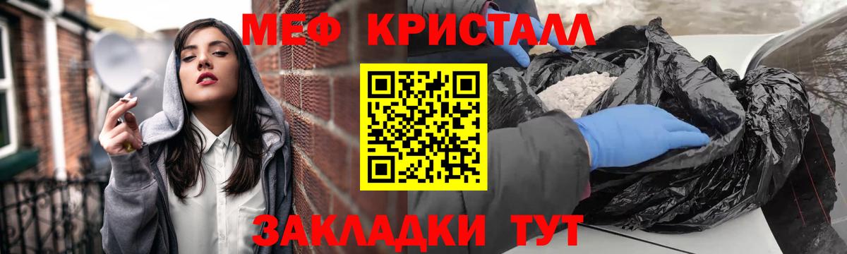 Меф Тихвин