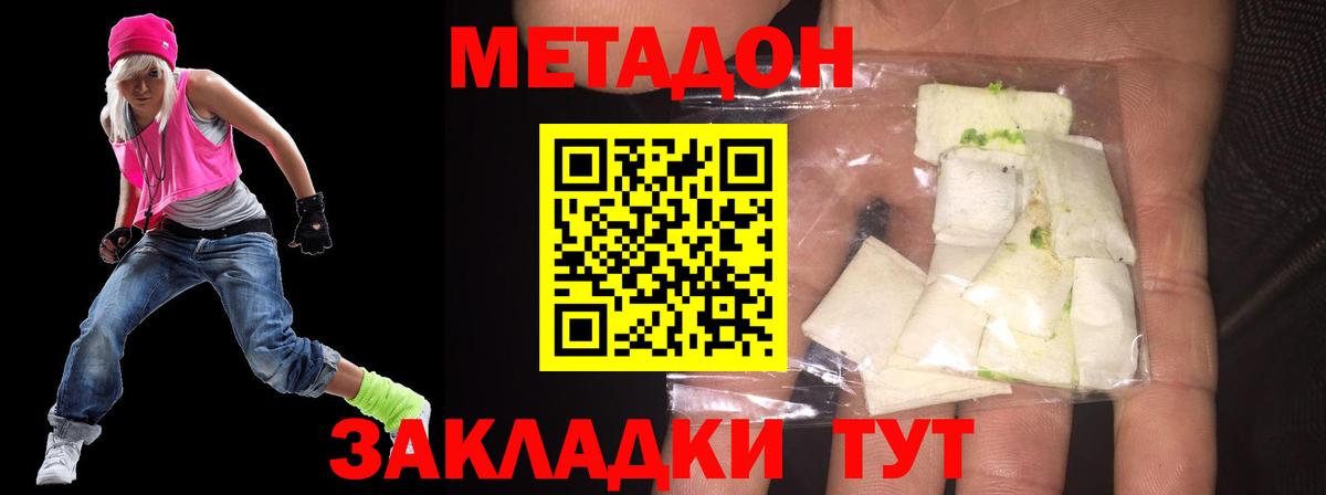 МЕТАДОН methadone  Вход с VPN  МЕТАДОН кристалл  Тихвин 
