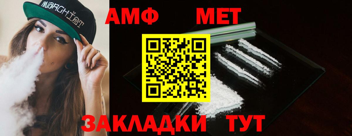 Первитин мет  Вход с VPN  Тихвин 