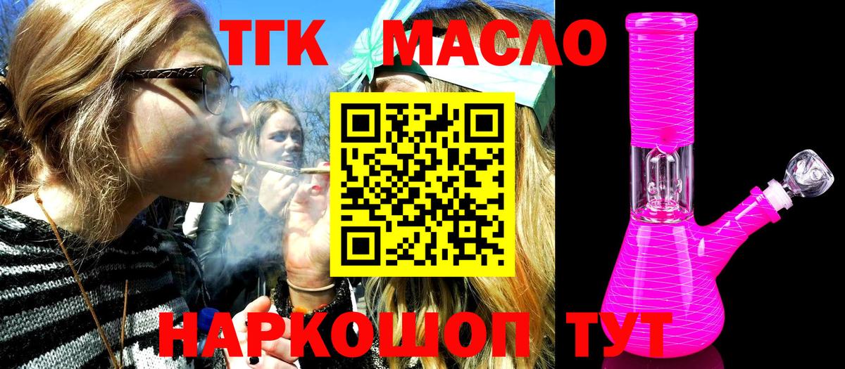 Дистиллят ТГК гашишное масло Тихвин